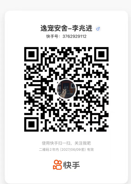 快手二维码